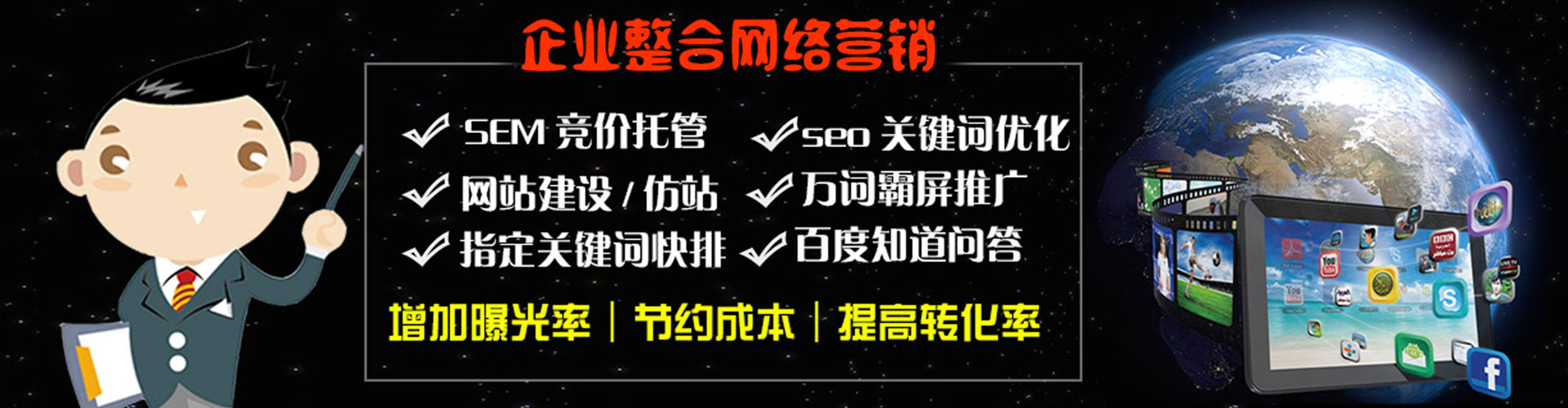 龙潭sem托管